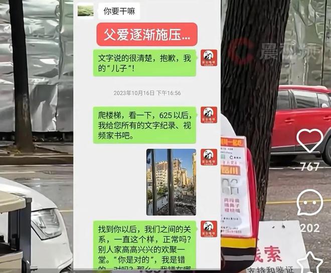 父亲寻子22年，却被儿子拉黑事件反转：网传信息不实，父亲很自私