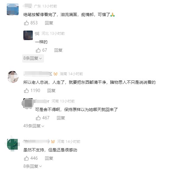 33岁男子疑因思念亡妻留绝笔殉情，朋友称震惊意外！家属：挽留过，但各有各的生活