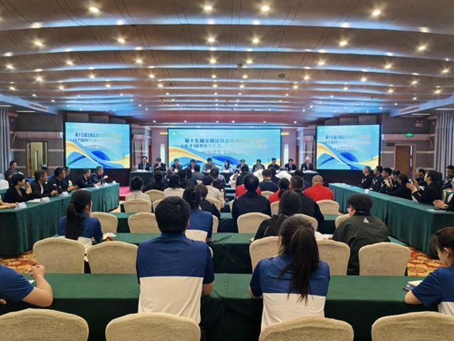 全运会资格赛丨河南漯河赛区组委会技术会议召开