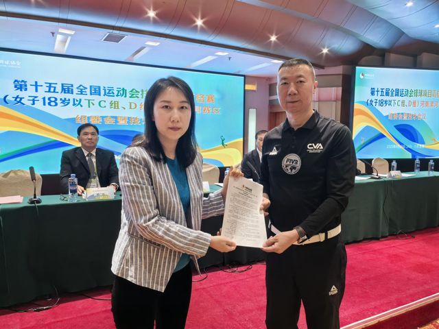 全运会资格赛丨河南漯河赛区组委会技术会议召开