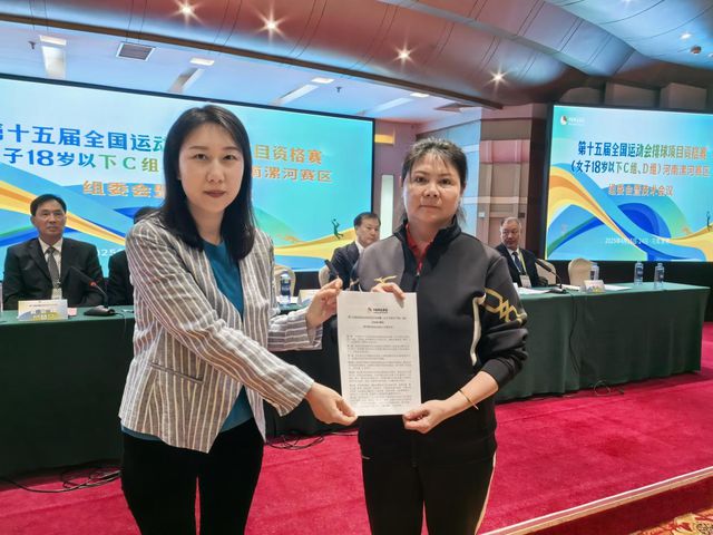 全运会资格赛丨河南漯河赛区组委会技术会议召开