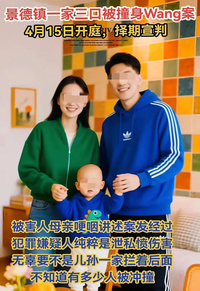 撞死一家三口凶犯家现状曝出：家里店铺关门，其父账号遭网友围攻