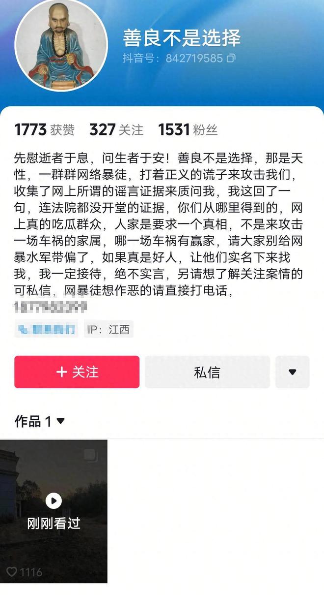撞死一家三口凶犯家现状曝出：家里店铺关门，其父账号遭网友围攻