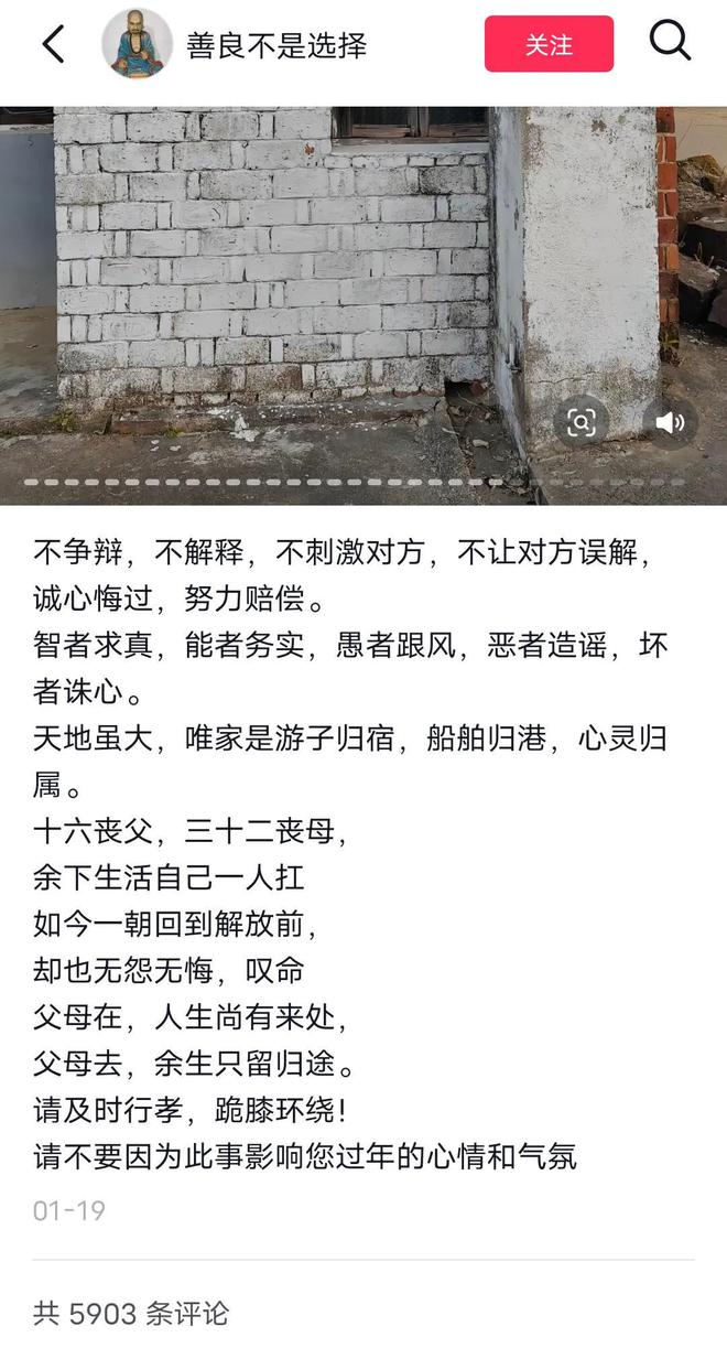 撞死一家三口凶犯家现状曝出：家里店铺关门，其父账号遭网友围攻