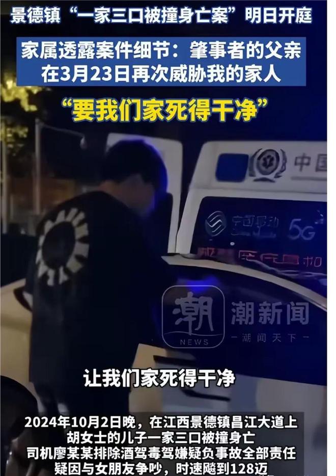 撞死一家三口凶犯家现状曝出：家里店铺关门，其父账号遭网友围攻