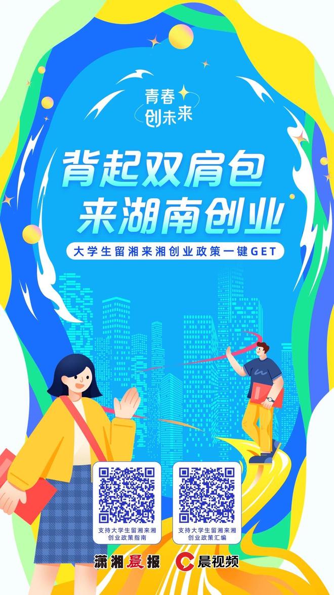 青春创未来 | 创业大佬的“公开课”直播！答疑解惑，带你创业不迷路