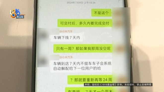 定了小米SU7“熔岩橙”，排了三周，又要重新排？