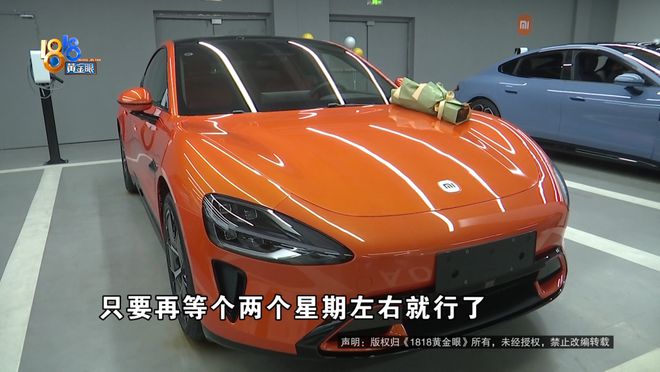 定了小米SU7“熔岩橙”，排了三周，又要重新排？
