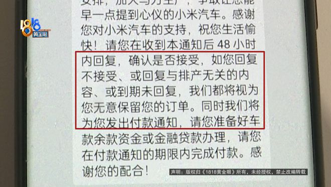 定了小米SU7“熔岩橙”，排了三周，又要重新排？