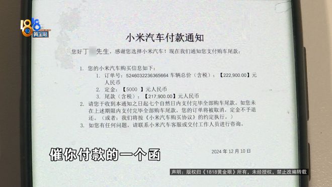 定了小米SU7“熔岩橙”，排了三周，又要重新排？