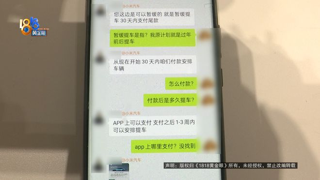 定了小米SU7“熔岩橙”，排了三周，又要重新排？