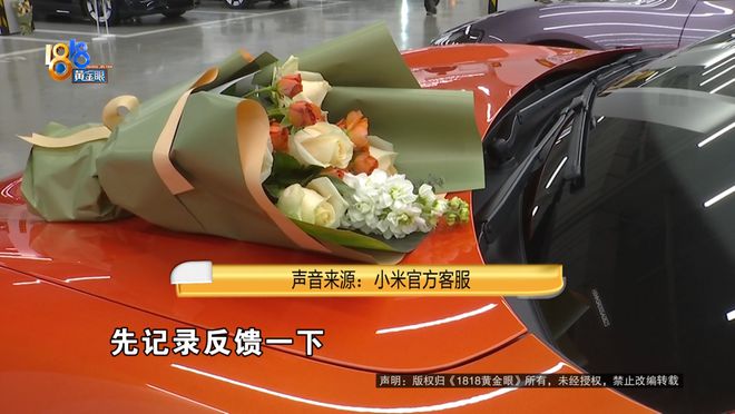 定了小米SU7“熔岩橙”，排了三周，又要重新排？
