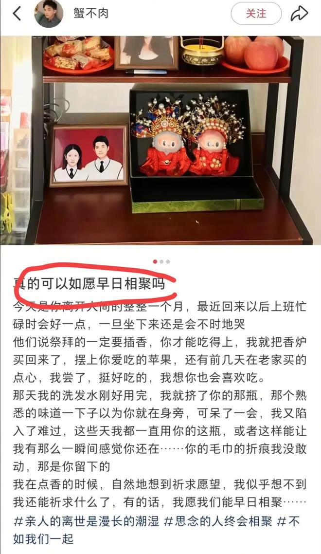 妻子死亡，痴情男子为爱自杀，男子今日出殡，其岳母发声了