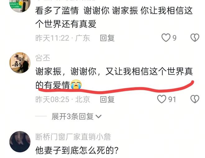 妻子死亡，痴情男子为爱自杀，男子今日出殡，其岳母发声了