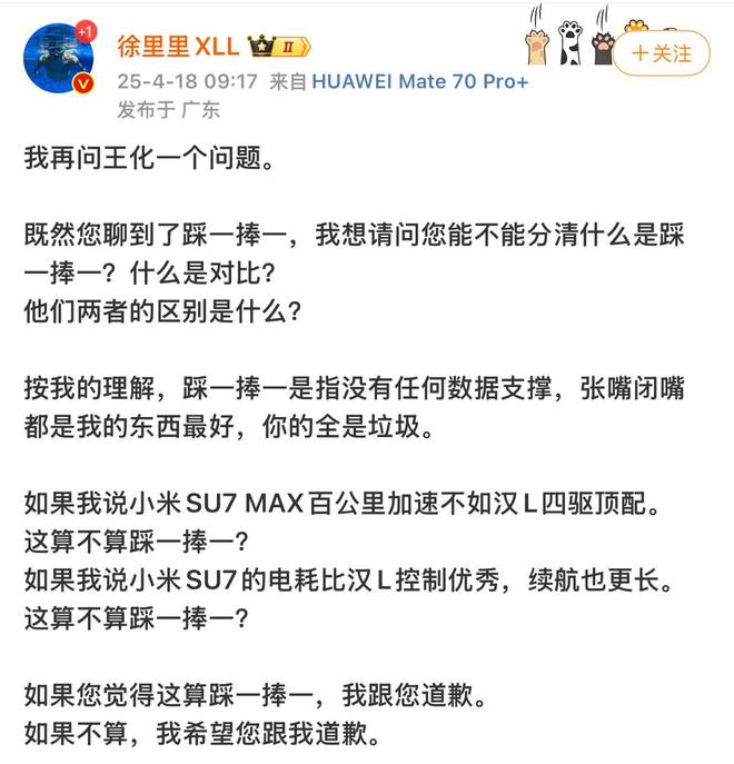 徐里里再问王化