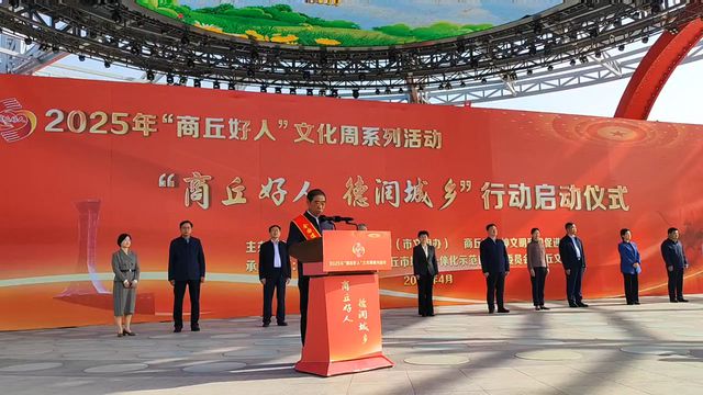 弘扬好人精神 书写乡村振兴新篇章