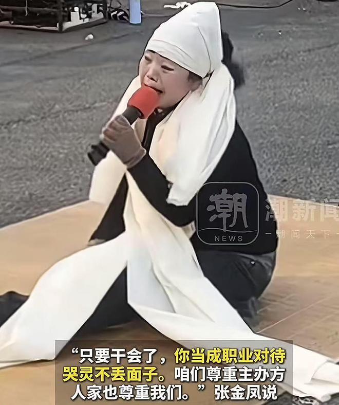 女戏曲艺人转行哭灵，半个月连哭16场，膝盖跪烂也要哭的原因曝出