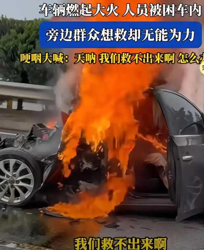 货车追尾轿车致起火，司机被困，路过司机哭喊：我们救不出来啊！