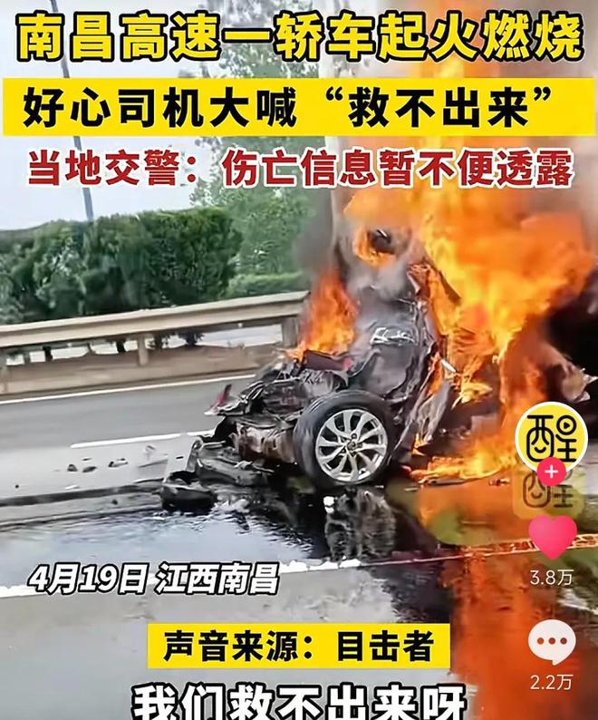货车追尾轿车致起火，司机被困，路过司机哭喊：我们救不出来啊！