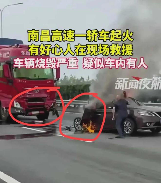 货车追尾轿车致起火，司机被困，路过司机哭喊：我们救不出来啊！