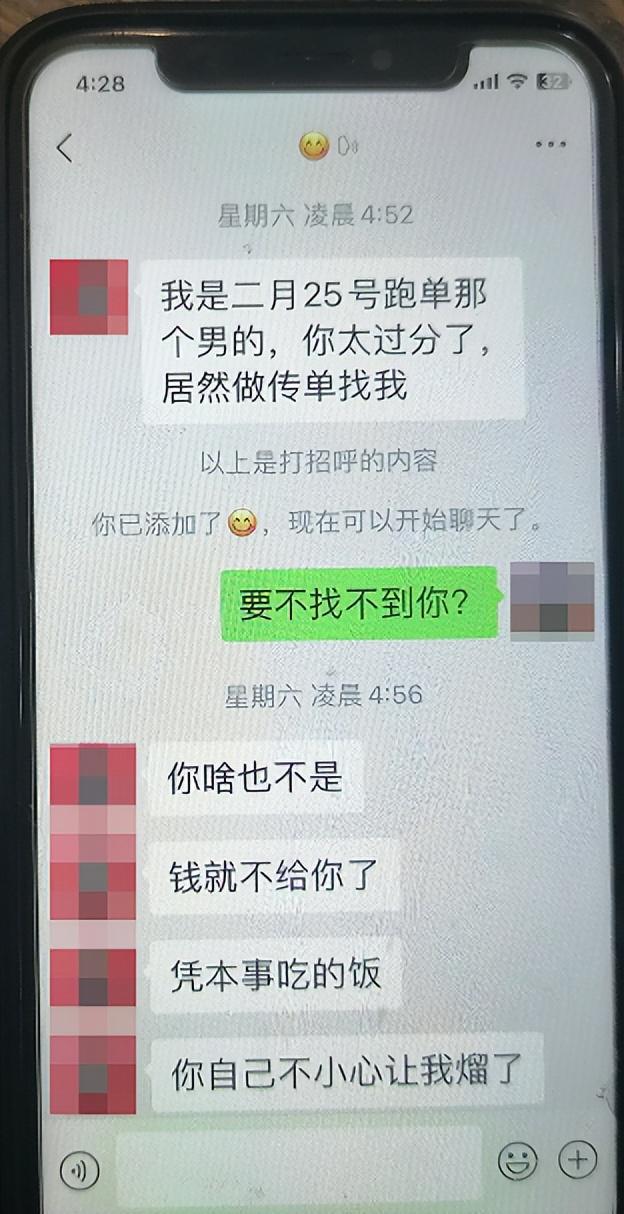 男子带10名女子就餐后逃单，男子还挑衅老板：就不给钱，能咋地？