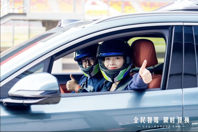 比亚迪王朝网全民智驾体验营郑州站盛大开启