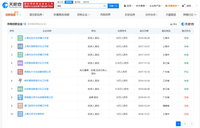 鹿晗关晓彤“生日零互动”引关注，二人暂无商业关联