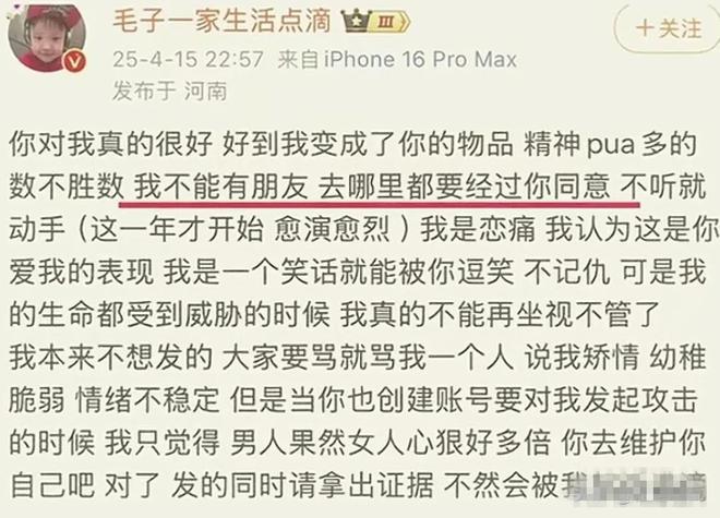 百万女网红仰慕外国人，找外籍丈夫遭家暴，女网红被家暴细节曝出