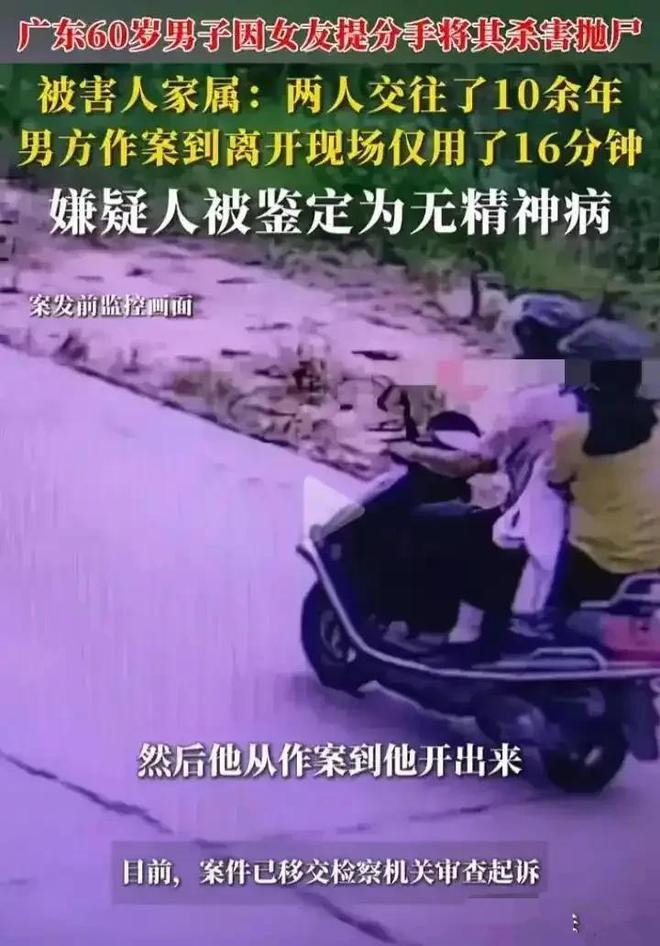 陆丰女教师被男友杀害，男友砍她17刀，女教师被害的真实原因曝出