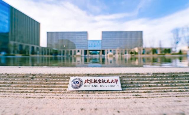 新高考课堂直播预告丨北京航空航天大学4月26日宣讲会