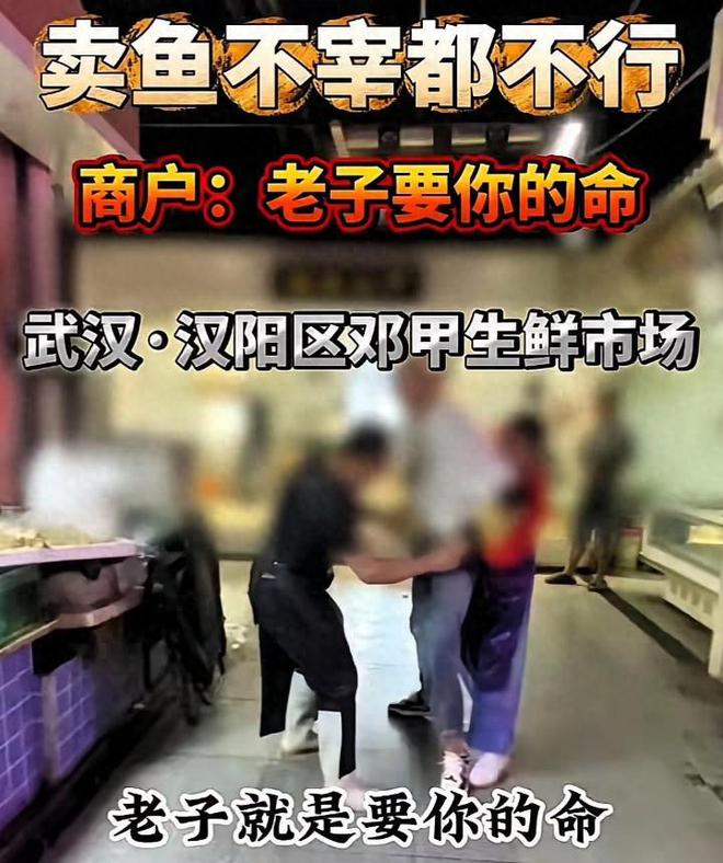 顾客买鱼要求不宰杀，商贩扬言要弄死顾客，鱼贩子杀鱼的黑幕曝出