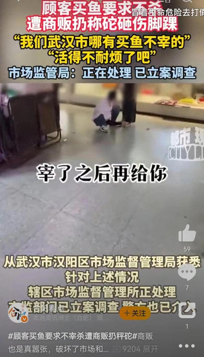顾客买鱼要求不宰杀，商贩扬言要弄死顾客，鱼贩子杀鱼的黑幕曝出