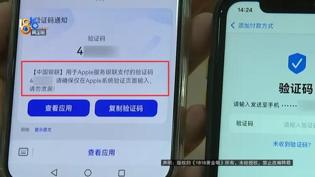 用了十几年“华为”手机，竟通过“苹果”支付被盗刷走近5万