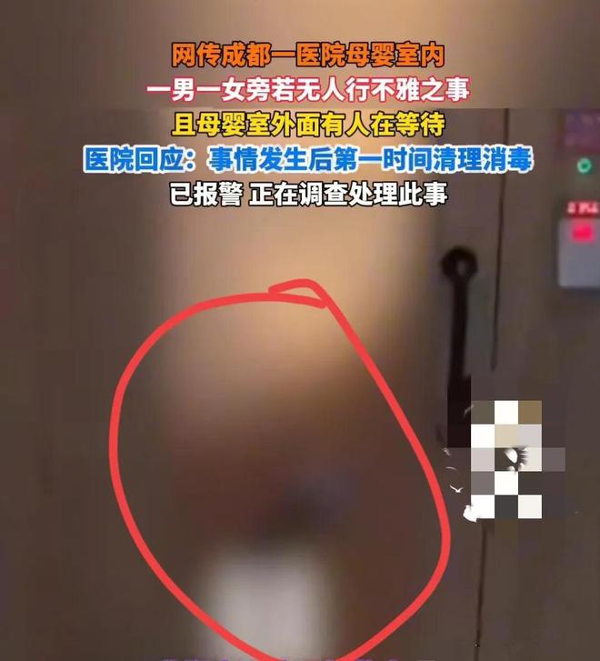 一男一女占着母婴室做不雅之事，男女逃走的画面曝出，女孩子很瘦