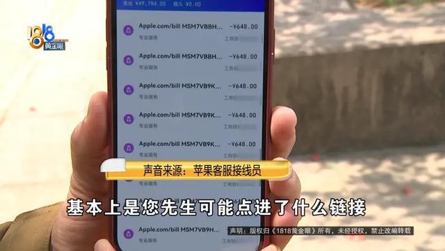 用了十几年“华为”手机，竟通过“苹果”支付被盗刷走近5万