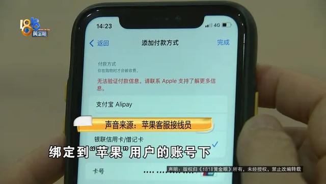 用了十几年“华为”手机，竟通过“苹果”支付被盗刷走近5万