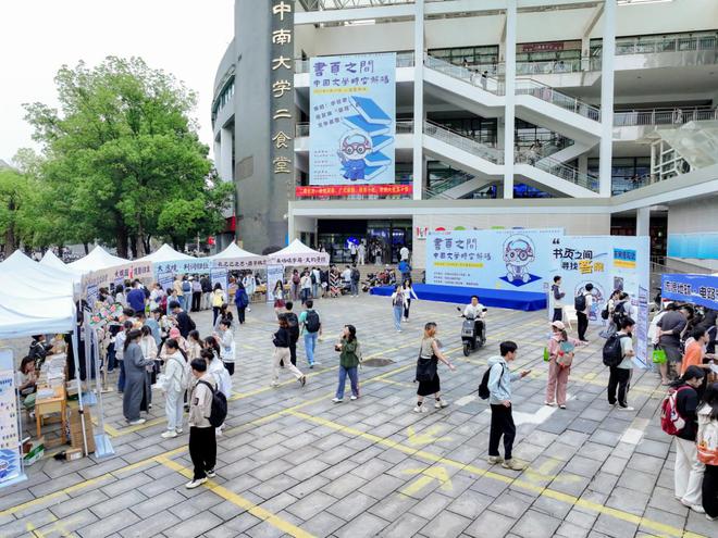 Z世代的读书文化节：“这种诗意联动像极了密室逃脱”