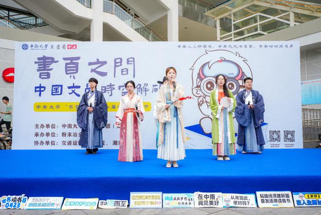 Z世代的读书文化节：“这种诗意联动像极了密室逃脱”