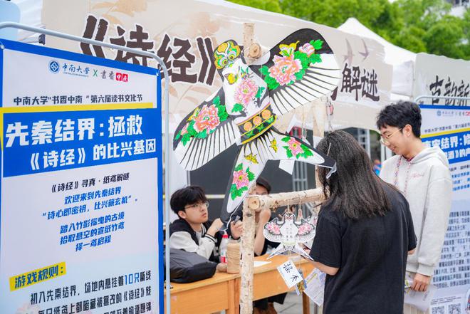 Z世代的读书文化节：“这种诗意联动像极了密室逃脱”