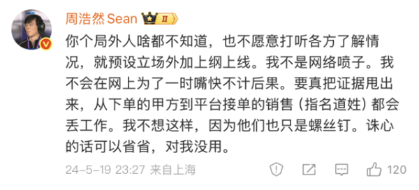 造谣比亚迪操控自媒体诋毁蔚来 博主正式向比亚迪道歉