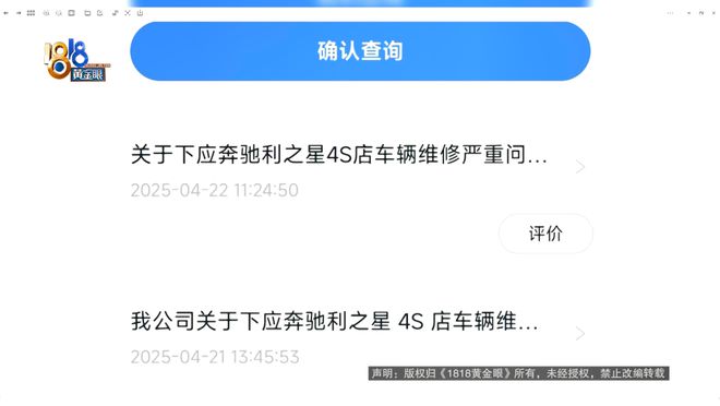 90多万的进口奔驰，老板开着开着引擎盖翻了：不是一点点快