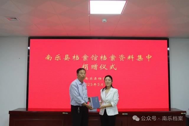 南乐县档案馆举行档案资料集中捐赠仪式