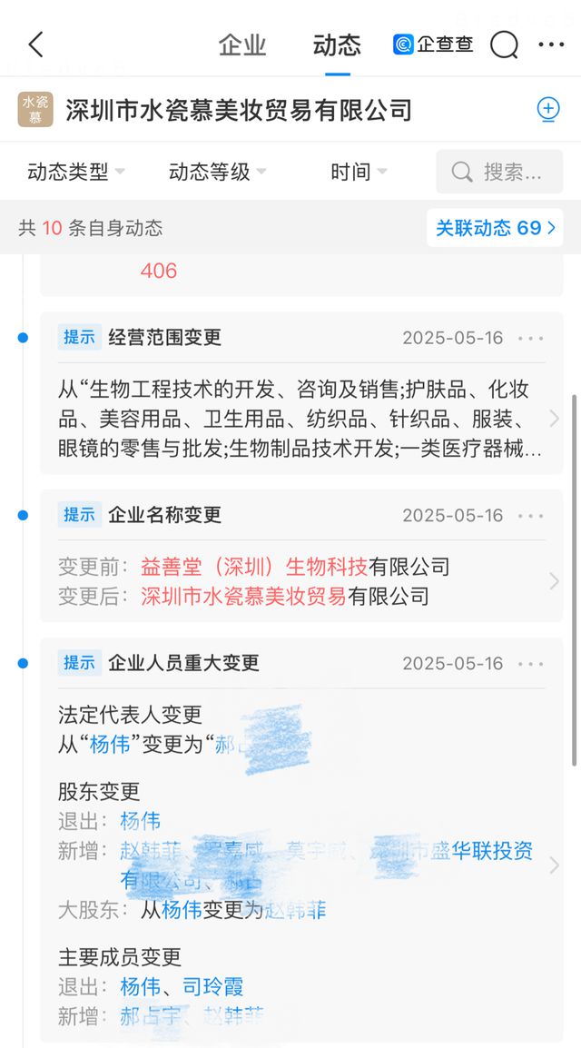 女演员戴230万元耳环引质疑，四川慈善总会回应
