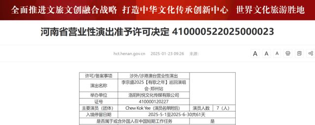最新！2025年郑州演唱会汇总来啦！有你喜欢的歌手吗？