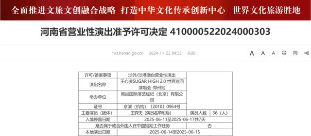 最新！2025年郑州演唱会汇总来啦！有你喜欢的歌手吗？