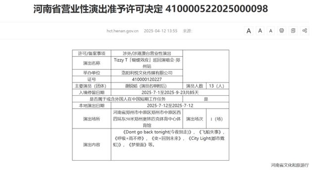 最新！2025年郑州演唱会汇总来啦！有你喜欢的歌手吗？