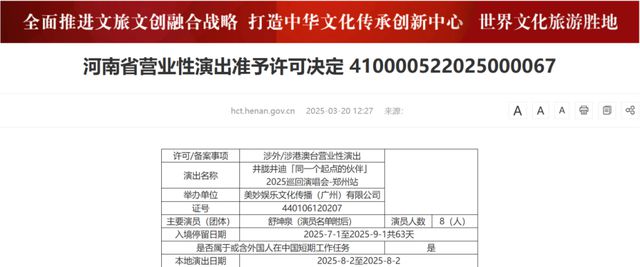 最新！2025年郑州演唱会汇总来啦！有你喜欢的歌手吗？