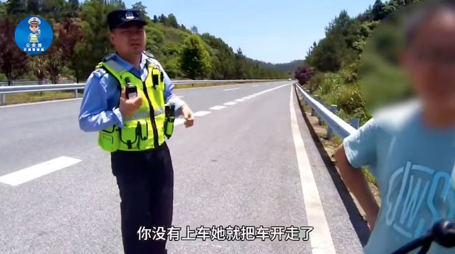 “爸爸不见了”！女子开车把老公丢在高速上：“我以为他在后座睡觉”