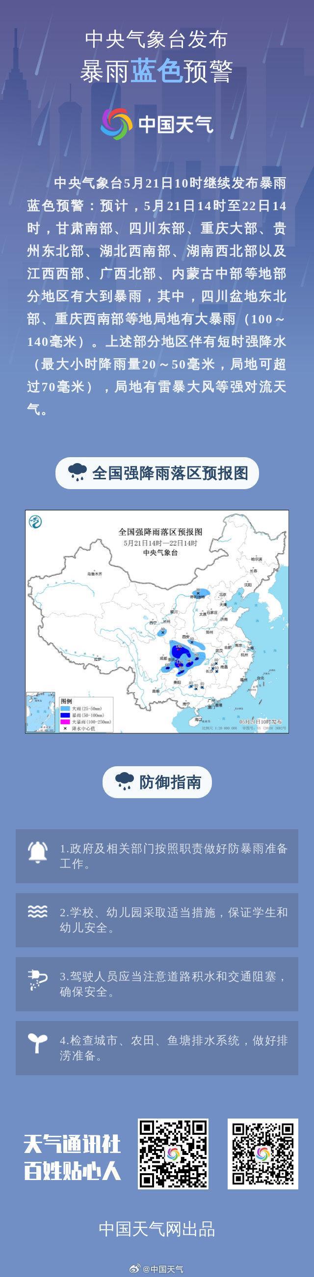 暴雨应急响应升级！南方的雨好像掉进了个循环