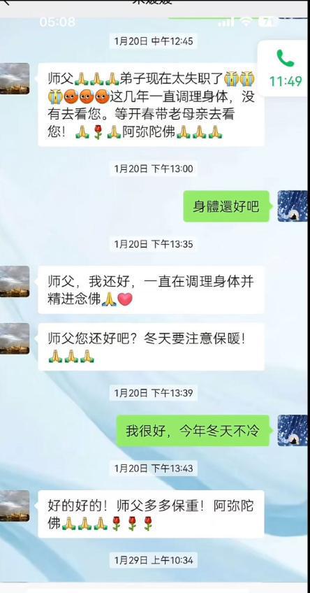 演员朱媛媛走了！患病后曾一度信佛，她与佛教师傅的聊天记录曝出